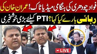 LIVE: Fawad Chaudhry’s Shocking Statement on Imran Khan’s Release | Good News for PTI | Public News