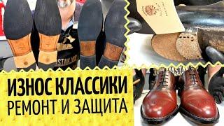 Набойки Louis Vuitton. Про форму профилактики. Перекрасили Prada. Triumph на Testoni