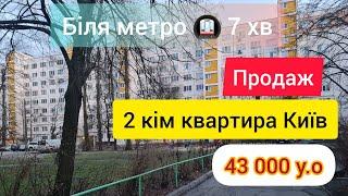 Квартира ️ДУЖЕ ВИГІДНА ЦІНА ️на продаж Київ вулиця Матеюка 13 0997832658