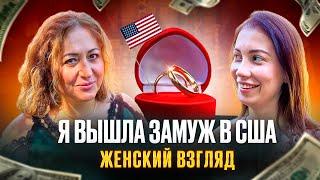 ЖИЗНЬ ПОСЛЕ ПЕРЕЕЗДА В США. ЗАМУЖ ЗА АМЕРИКАНЦА, РОДЫ В США, СТРАННЫЕ ПРАЗДНИКИК В США