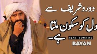 Darood shareef ki fazeelat - Heart touching Bayan By Dr. suleman Misbahi