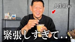 お父さんが女の子だらけのおしゃれなカフェに行った結果…