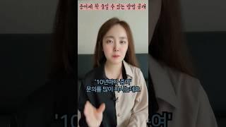증여세를 확 줄여보자! 월정액 분할증여