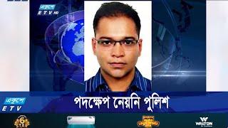 ঘোষণা দিয়ে হামলা বিএনপি নেতার, দীপ্ত টিভির কর্মকর্তাকে পিটিয়ে হ-ত্যা || Ekushey ETV