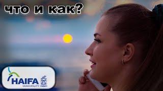 Помощь репатриантам в Хайфе!2019
