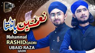 New Naat | Naimatain Bant'ta | Muhammad Ubaid And Rashid Qadri | Official Video | Zeera Gold