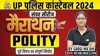 UP Police Constable | Polity Marathon | Complete Polity For UPP, संग्रह सीरीज, Polity By Gargi Mam