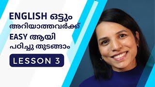 LESSON 3 MAKE QUESTIONS AND ANSWERS IN ENGLISH- EXPLAINED IN MALAYALAM #spokenenglishmalayalam