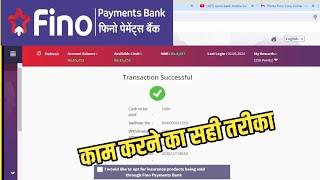 fino bank cash withdrawal live process | Computer se fino payment bank ka paisa kaise nikalen