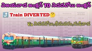 Trains Diverted Between Vijayawada Jn And Nidadavolu Jn || Indian Railways