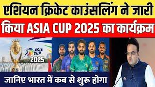 Asia Cup 2025 Schedule, ACC Confirm Asia Cup 2025 in India, Time, Date and Format.