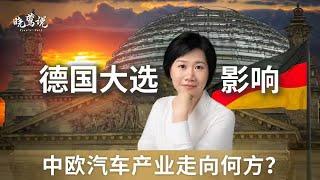 After Germany’s 2025 Election: The Future of China-Europe Auto Industry