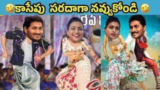 ఇదేం విడియోరా నవ్వపుకొలేకపోతున్నం | KA Paul Fire on Roja  I CM Jagan vs PawanKalyan Fan