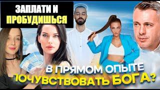 ЗАПЛАТИТЬ? НО КОМУ? Нина Веркойен? Анар Дримс? Сергей Косенко? Александра Белякова? Паша Нарасимха?