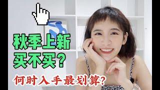 ZARA穿搭?｜我们来聊聊高街品牌的定价策略