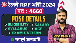 RPF CONSTABLE & SI 2024 || POST 4660 | SYLLABUS | EXAM PATTERN | FT. BY ADITYA RANJAN #rpf