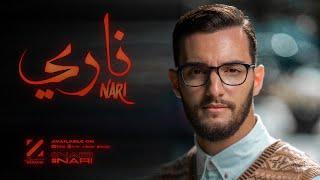 Zouhair Bahaoui - Nari (EXCLUSIVE Music Video) | 2021 | (زهير البهاوي - ناري (فيديو كليب