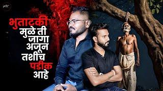 भावाच्या आत्म्याच्या मुक्तीसाठी बहिणीने मागितली माफी | Darshan |Mystery Talks | Marathi | Horror |