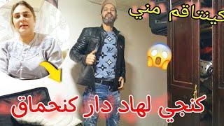 لا هادشي بزاف شوفو بعينيكمكينتاقم مني ملي جيت وأنا فتمارة الله يعطيني صبر الخانزة اليوم متنعسيش