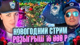 НОВОГОДНИЙ СТРИМ РАЗДАЮ ДЕНЬГИ КАК ДЕД МОРОЗ!!!!ЛУЧШЕМ ПРОЕКТЕ ЭТОГО ГОДА!!!!!