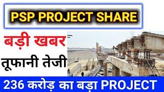 BREAKING NEWS ● PSP PROJECT SHARE PRICE ●PSP PROJECT SHARE NEWS TODAY ● PSP PROJECT STOCK NEWS