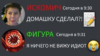 Монстры из DOORS реагируют на МЕМЫ в Discord (часть 27)