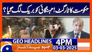 𝐇𝐚𝐬 𝐈𝐧𝐟𝐥𝐚𝐭𝐢𝐨𝐧 𝐅𝐢𝐧𝐚𝐥𝐥𝐲 𝐁𝐞𝐞𝐧 𝐂𝐨𝐧𝐭𝐫𝐨𝐥𝐥𝐞𝐝? |  Headlines Geo News 4 PM | 3rd March 2025