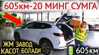 16-ИЮЛ ЭНДИ ХАММА ЭЛЕКТРОМОБИЛ МИНАДИ,ЭНГ АРЗОНИ КЕЛДИ 605км-20МИНГ СО'МГА.ЭЛЕКТРОМОБИЛ 2024