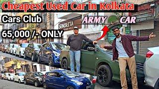 Cheapest Car in Kolkata | starting from:₹65,000 | Swift dezire, Honda city, SUV car | Car's Club