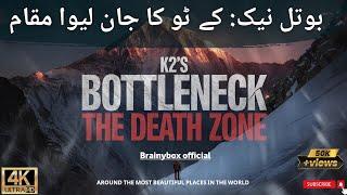 K2 Bottleneck: The Deadliest Climb on Earth, brainybox official