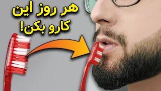 هفت ترفند نظافت که پسرای جذاب و خوشتیپ هر روز انجام میدن