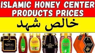 Islamic Honey Center Products Prices | Islamic Khalis Shahad Price in Pakistan