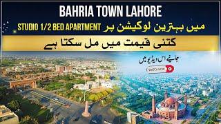 Bahria Town Lahore Apartments Price Update 2025 | Luxury Apartments for sale in Bahria Town