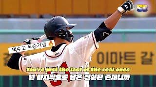"여전히 우리는 덕수고등학교에 다니고 있습니다" : Fall Out Boy - The Last Of The Real Ones