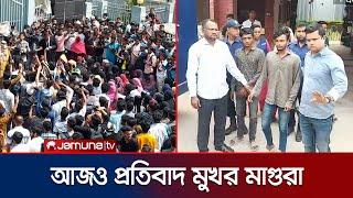 মাগুরায় নির্যাতনের শিকার শিশুর শারীরিক অবস্থার কিছুটা উন্নতি | Magura | Jamuna TV