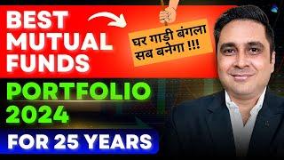 Best Mutual Fund Portfolio for 2024 - Best Mutual Funds to Buy in 2024