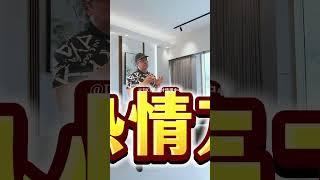 简体【匠心精神 大师级作品背后的奥秘】#教主锦囊#教主陳禮善博士#香港室内设计#香港装修#室内设计#装修