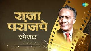 Raja Paranjpe Special Audio Juke Box | Super hit Marathi Songs | Ek Dhaga Sukhacha | मराठी गाणी