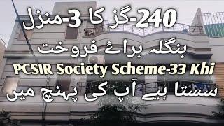 PCSIR Society | 240SQ Yards Ground + 2 Villa For Sale  | Scheme-33 Khi