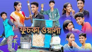 (Prem Pagol Fuchka Wala) |Bangla Funny Video |Sofik & Sraboni |Palli Gram TV Latest Video 2022