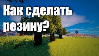 Как сделать резину? [Industrial Craft 2]