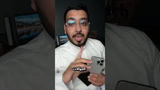 اخيرا اقدر استخدم الانترنت الفضائي عن طريق جوالي