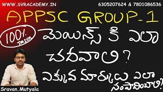 How to Write Effective Answers for APPSC Group 1 Mains | Answer Writing Tips & Strategy"