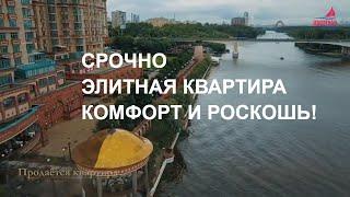 Купить элитную квартиру с мебелью Москва река.