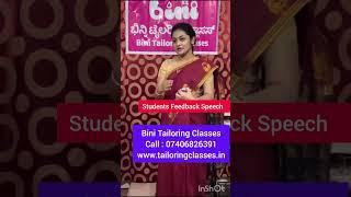 Students Feedback Speech / Bini Stitching Classes / Stitching Classes Near Me