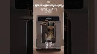 [베이직렌탈] 테팔 에비던스 커피머신