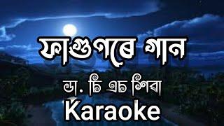 Fagunore Gaan Mitha Mitha Gaan || Dr. C. S. Shivaa || Assamese Karaoke Song With Lyrics ||