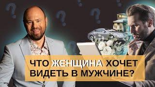 Как выглядит успешный мужчина? Мужская перспективность