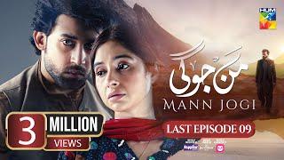 Mann Jogi - Last Ep 09 [CC] 28 Sep 24 - Happilac, Nestle Lactogrow & foodpanda - Bilal A, Sabeena F