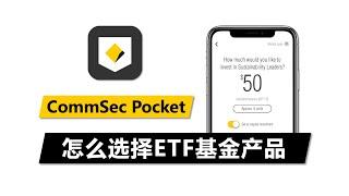 新手小白怎么开始投资ETF基金? | CommSec Pocket 7个ETF解析和选择配置 | 微投资APP 澳洲股票股市 基金定投 资产配置 澳洲联邦银行 CBA Micro-Investing